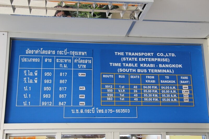 автобус краби бангкок